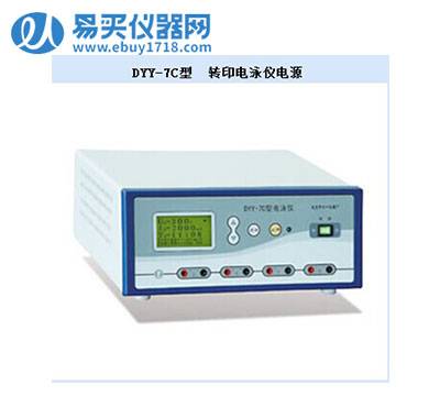 北京六一轉移電泳儀電源DYY-7C